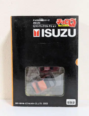 타카라 쵸로Q 대도감 시리즈 ISUZU 히스토릭 컬렉션