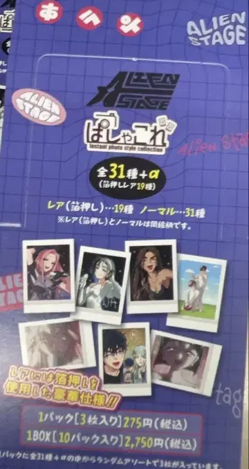 에이리언 스테이지 파샤코레 1box