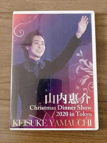 DVD 야마우치 케이스케 크리스마스 디너쇼 2020