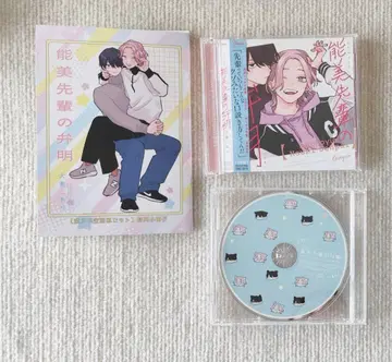 드라마 CD [노미 선배의 변명] 격렬한 전회전 세트