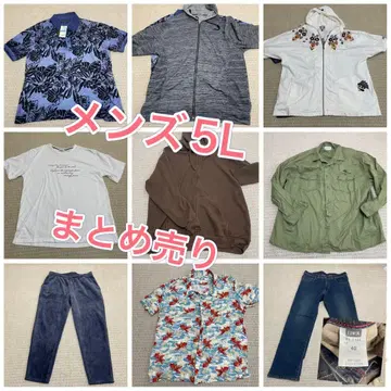 묶음 판매 남성용 어패럴 9벌 빅 사이즈 5L