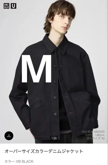 UNIQLO U 오버 사이즈 컬러 데님 자켓 BLACK M