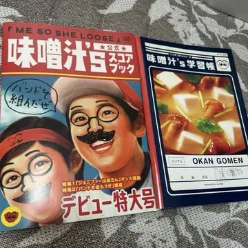 된장국 s 공식 스코어북 학습 노트