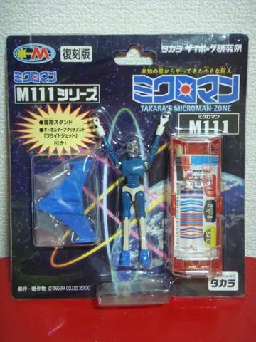 MICROMAN 미크로만 M111 밥슨 [ 복각 미크로만 ]