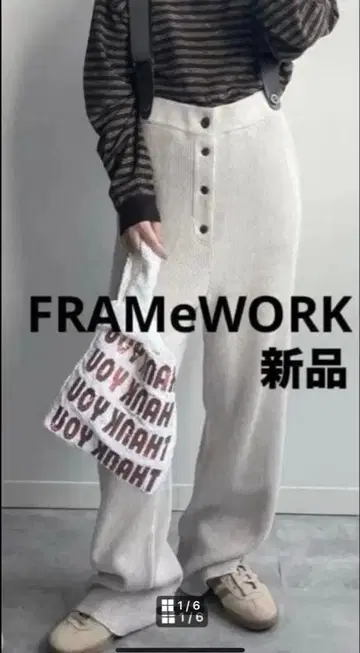 FRAMeWORK 새상품! 와플 서스펜더 팬츠