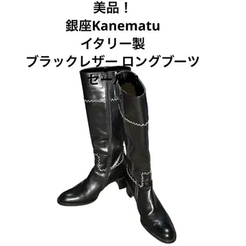 새상품급 긴자 Kanematu 이탈리아제 블랙 가죽 롱 부츠 세일 중
