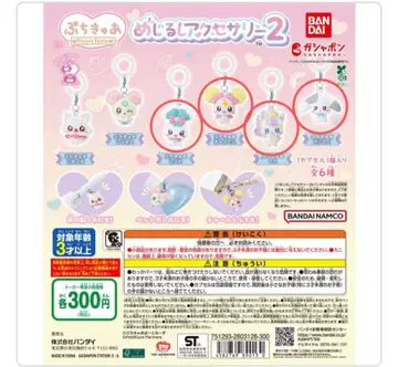푸치큐아 메지루시 액세서리 2
