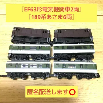 [익명 배송] EF63형 전기 기관차 189계 아사마 총 6량 B 트레인