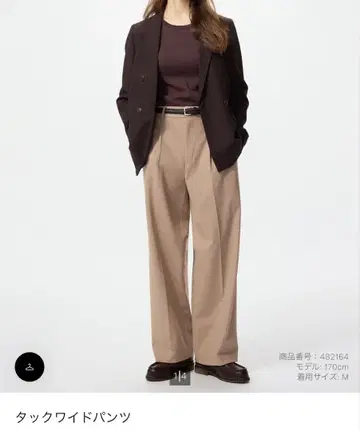 [ 새상품 ] UNIQLO 턱 와이드 팬츠 32 베이지