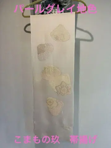 코마모노 쿠 오비 장식 천 조개 맞추기