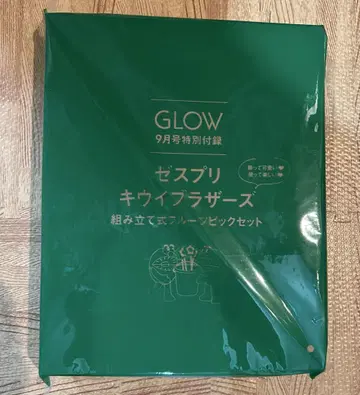 GLOW 최신호 2023년 9월호 제스프리 키위 브라더스