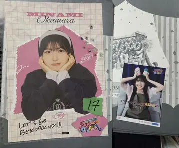BEYOOOOONDS 오카무라 미나미