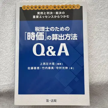 세무사를 위한 [시가] 산출 방법 Q&A