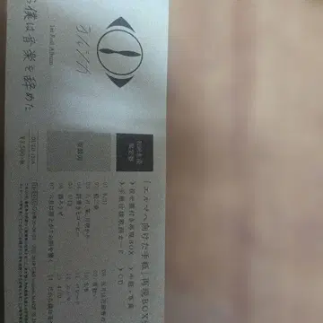 요루시카 초회 생산 한정판