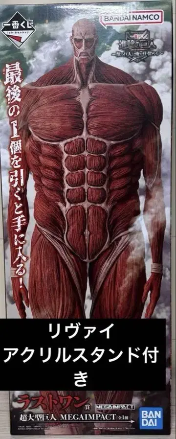 진격의 거인 제일복권 라스트 원 초 대형 거인 피규어