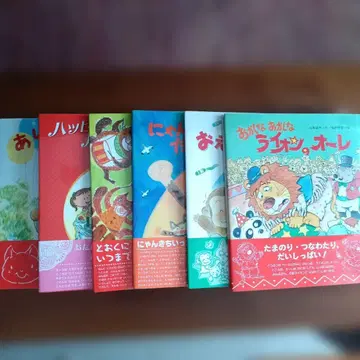 그림책 세트 오가꽃 라이온 오레 그리기 요리