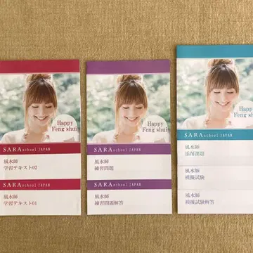 풍수사 자격요건 교재 텍스트 문제집 풀세트 (전 6권)