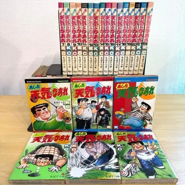 [ 소년 코믹 ] 내일 날씨 맑음 44권 세트