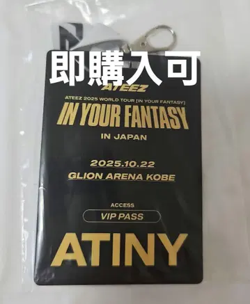 ATEEZ IN YOUR FANTASY 10/22 고베 업그레이드 특전