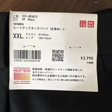 새상품 택 포함 UNIQLO 히트텍 팬츠 긴 길이 XXL 블랙