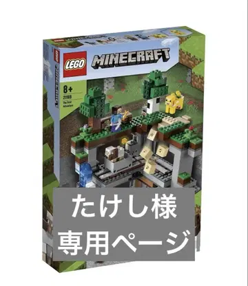 레고(LEGO) 마인크래프트 첫 번째 모험 21169