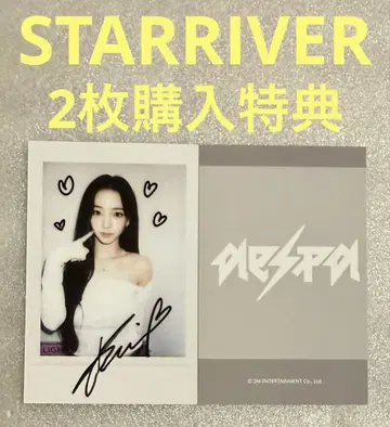 aespa Rich Man STARRIVER 카리나 3