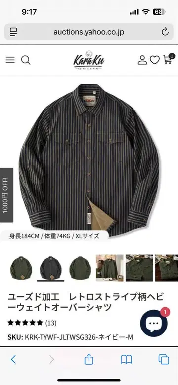 KURAKU 스트랩 셔츠 M 사이즈 아메카지