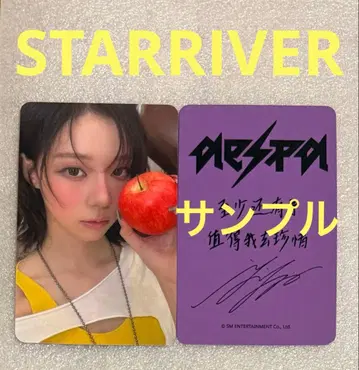 aespa Rich Man STARRIVER 윈터 1