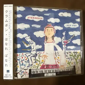 [ CDS ] 클램본 하나레바나레