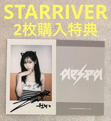 aespa Rich Man STARRIVER 윈터 3