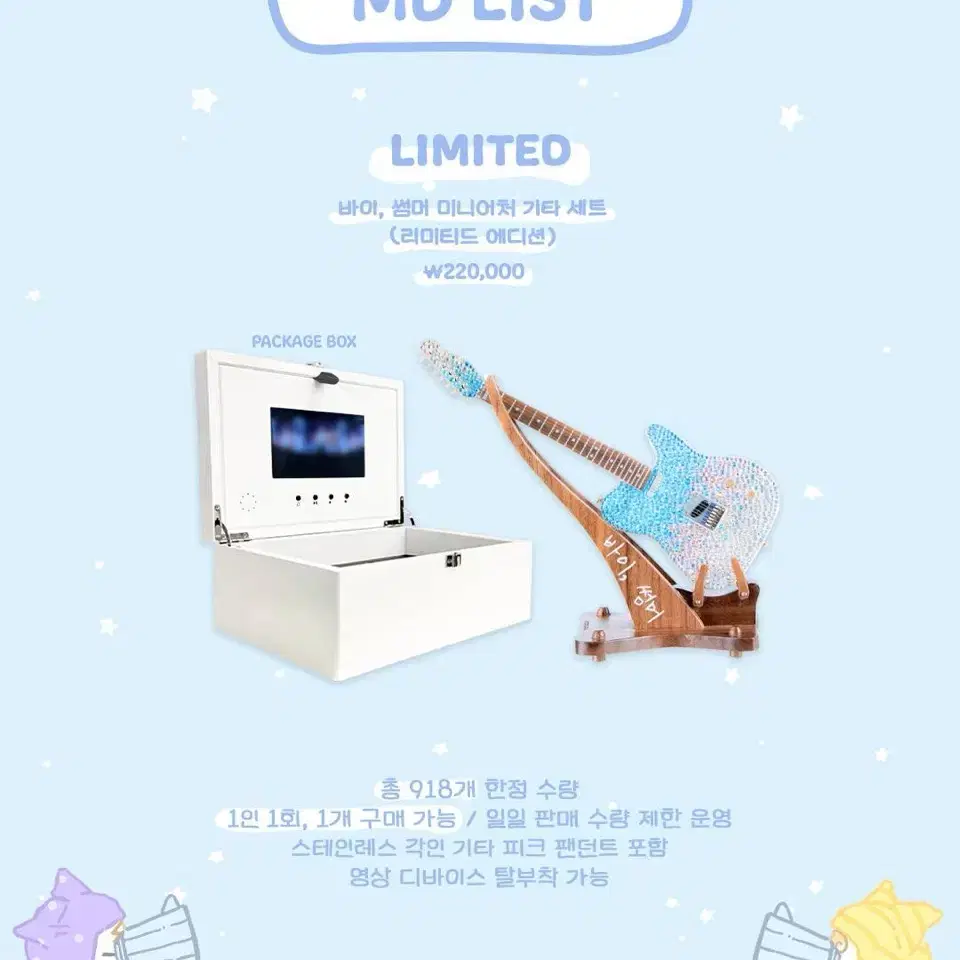 IU | 아이유 Iu By Summer Guitar (Limited Edition) is a new product