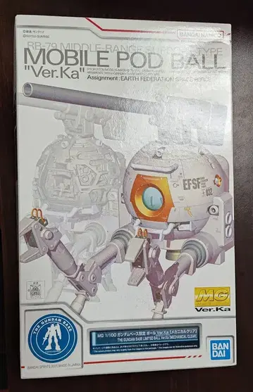 MG 1/100 건담베이스 한정판 볼 Ver.Ka [메카니컬 클리어]