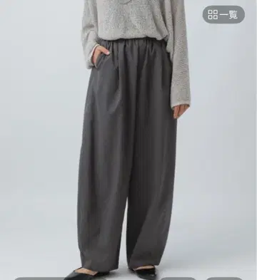 렙심 슬랙스 코쿤 팬츠
