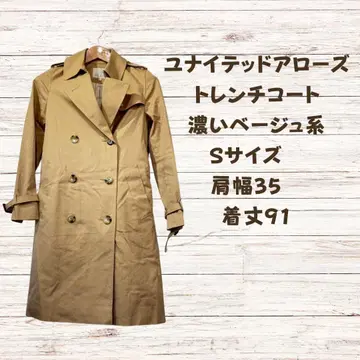 UNITED ARROWS 트렌치코트 베이지 S 봄/가을 새상품급