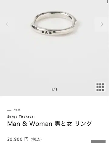 세르주 트라발 반지 Man & Woman 남자와 여자 반지