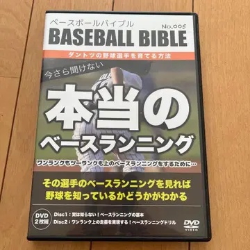 DVD 진짜 베이스러닝