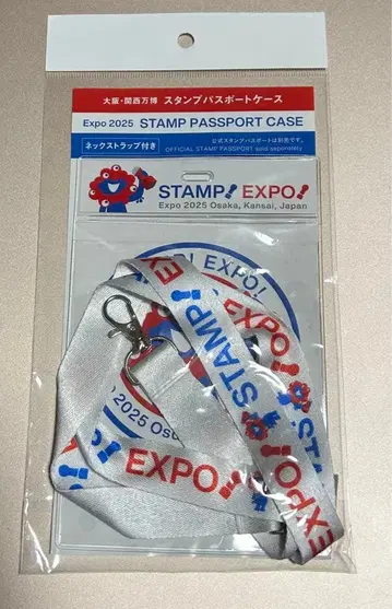 EXPO 2025 스탬프 여권 케이스