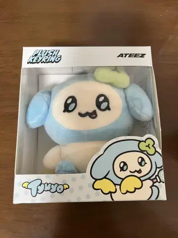 ATEEZ LINE FRIENDS MIGHTEEZ 키링 윤호