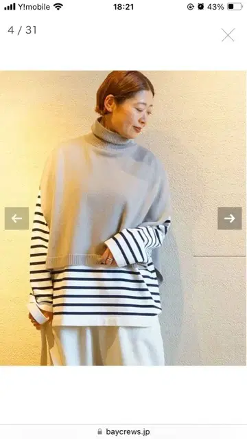 저널 스탠다드 LUX 판초 새상품급