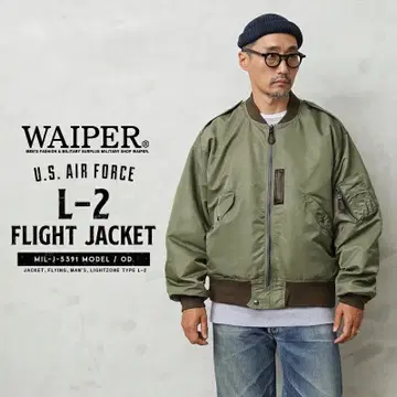 L-2 플라이트 자켓 MIL-J-5391 (W-19)/ 와이퍼