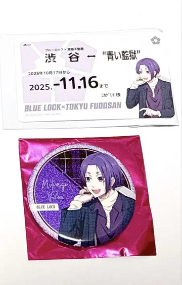 블루 록 도큐 부동산 시부야 제패 특전 캔뱃지 미카게 레오
