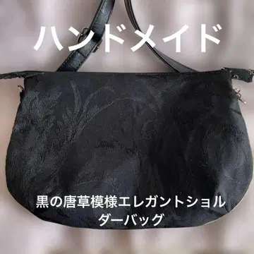핸드메이드 블랙 오비지 (당초 무늬) 엘레강트 블랙 숄더백