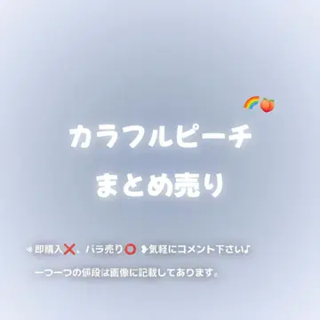 컬러풀 피치 묶음 판매