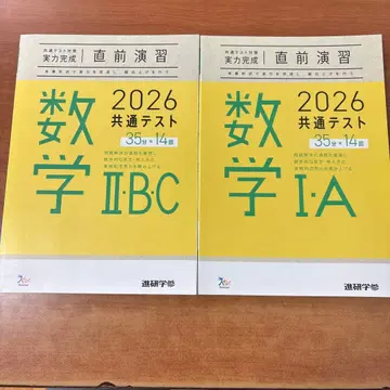 2026 공통 테스트 수학 I A I B C 세트