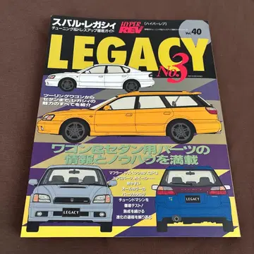 하이퍼레브 레거시 No.3 vol.40