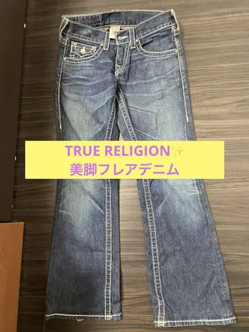 TRUE RELIGION 데님 28 부츠컷 슬림 레그 플레어 청바지