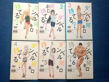 DVD 덤벨 몇 킬로 들 수 있어? 전6권 전권 세트 파일즈 아이