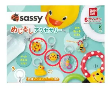 Sassy 메지루시 액세서리 3종 세트