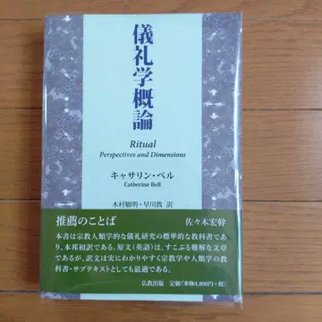 의례학 개론