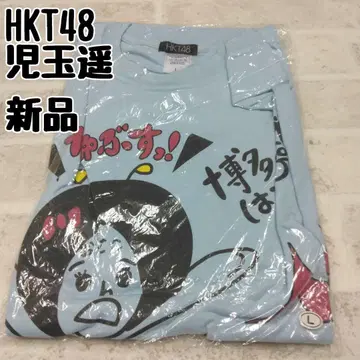 HKT48 코다마 하루카 셔츠 새상품